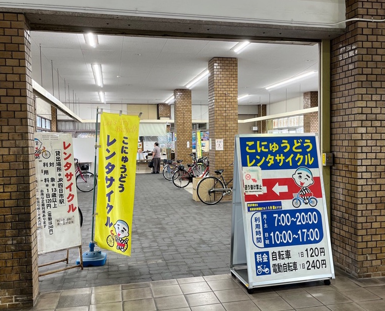 レンタサイクルポートJR外観