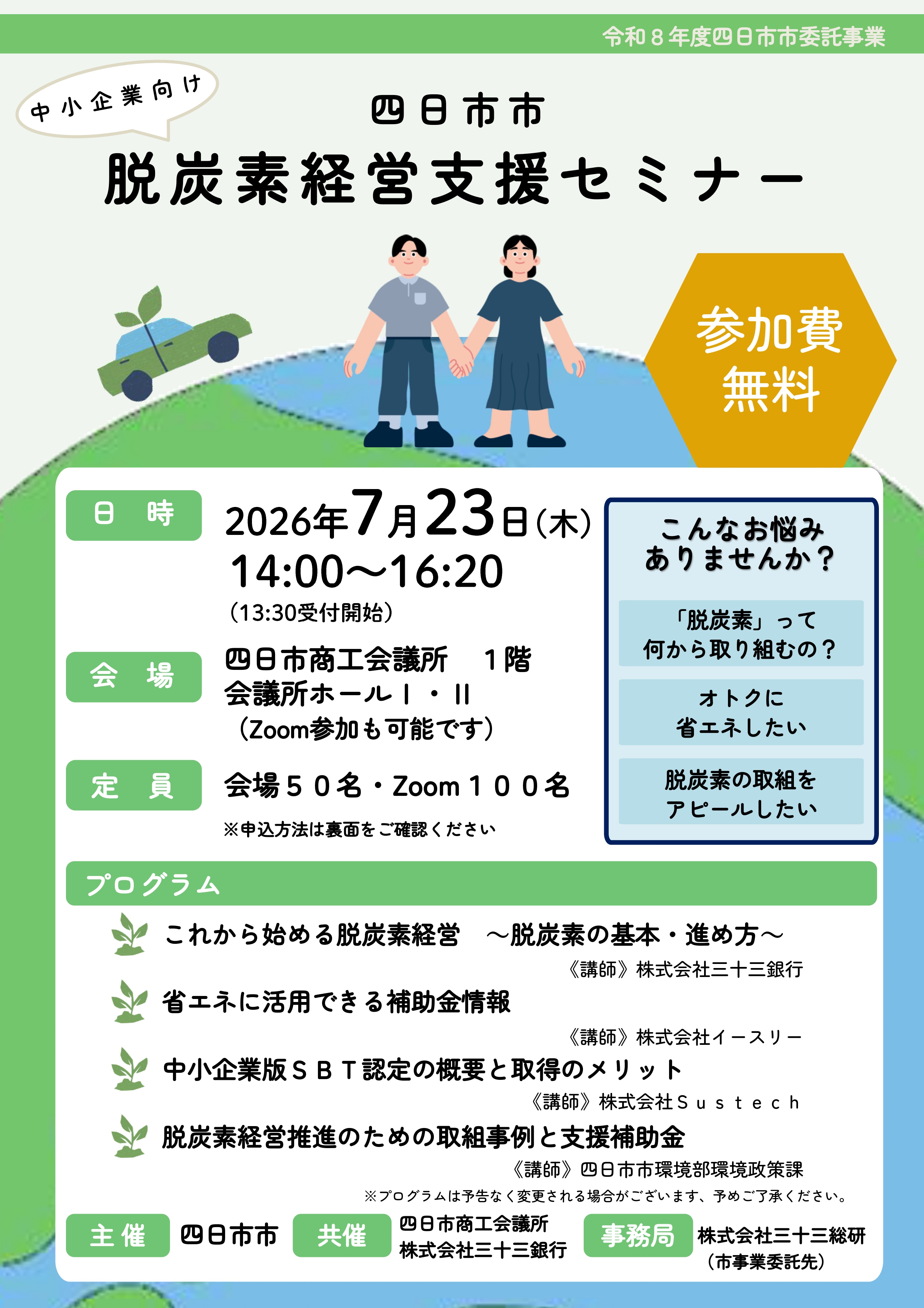 チラシ