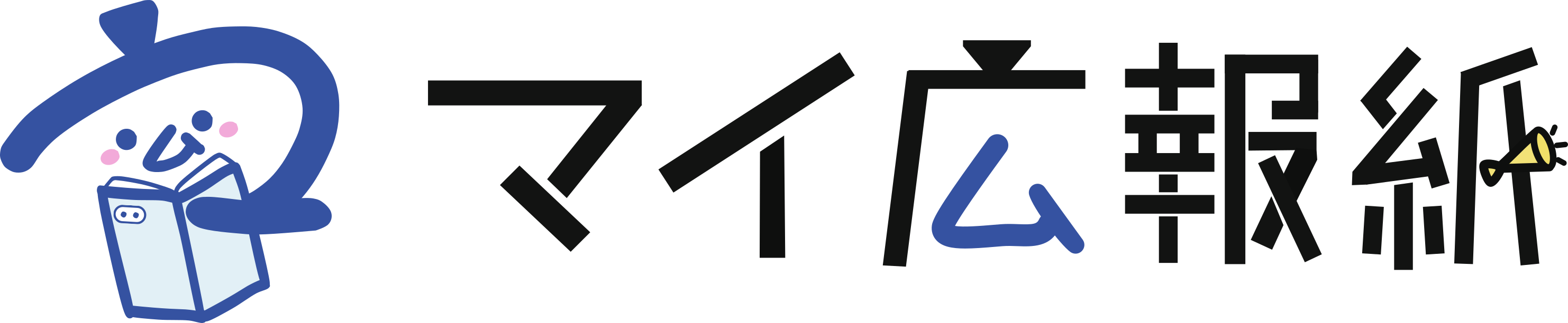 マイ広報紙