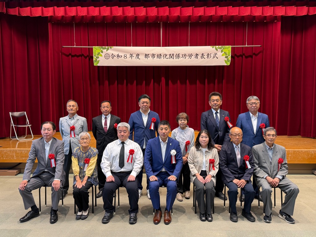 20260601　都市緑化関係功労者表彰式典.jpg