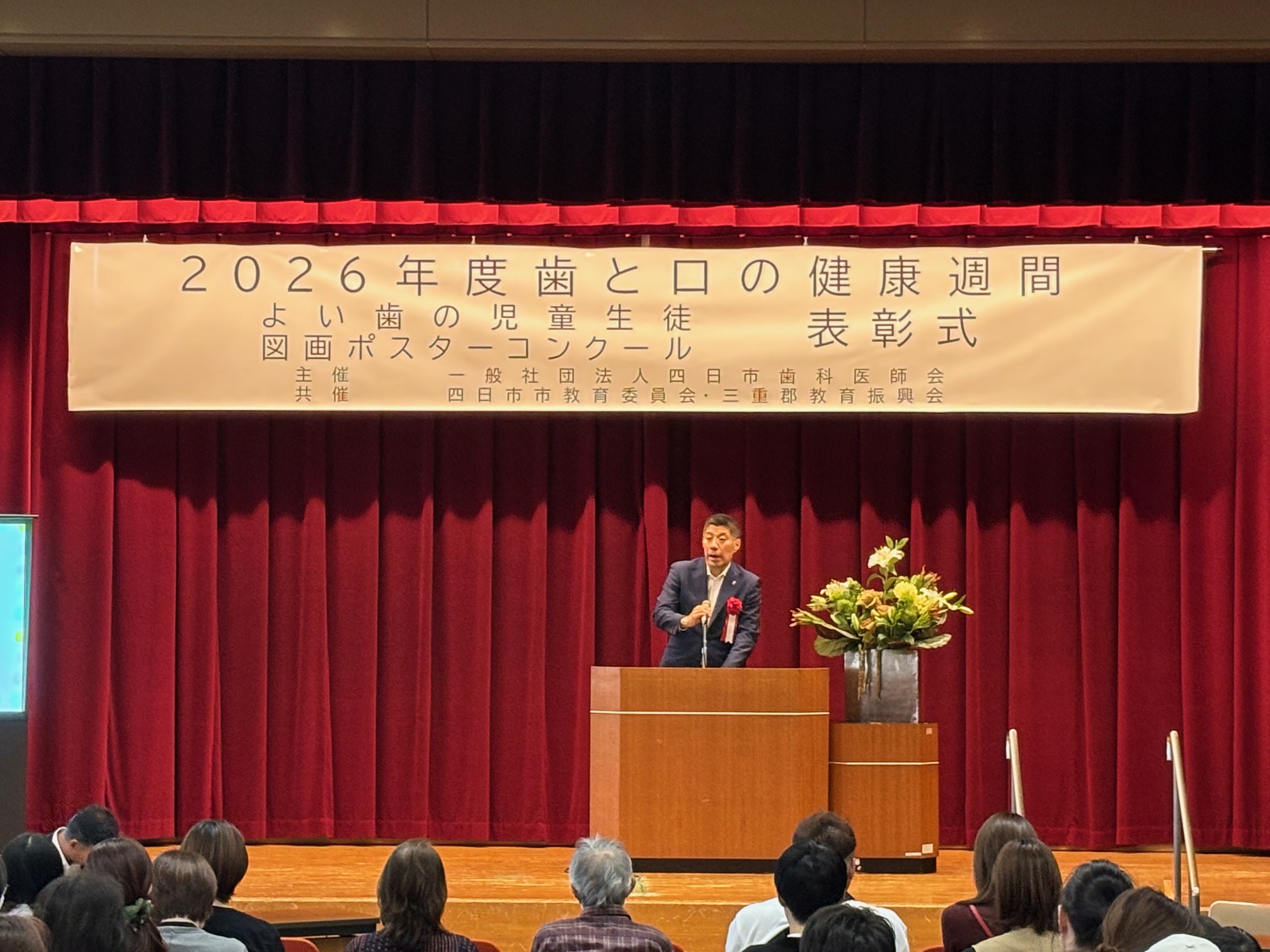20260604　歯と口の健康習慣表彰式.jpeg