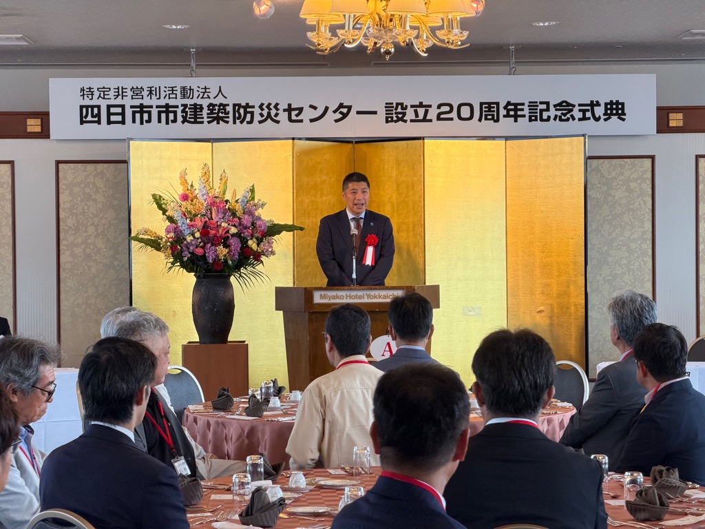 20260605　四日市市建築防災センター20周年記念式典.jpg