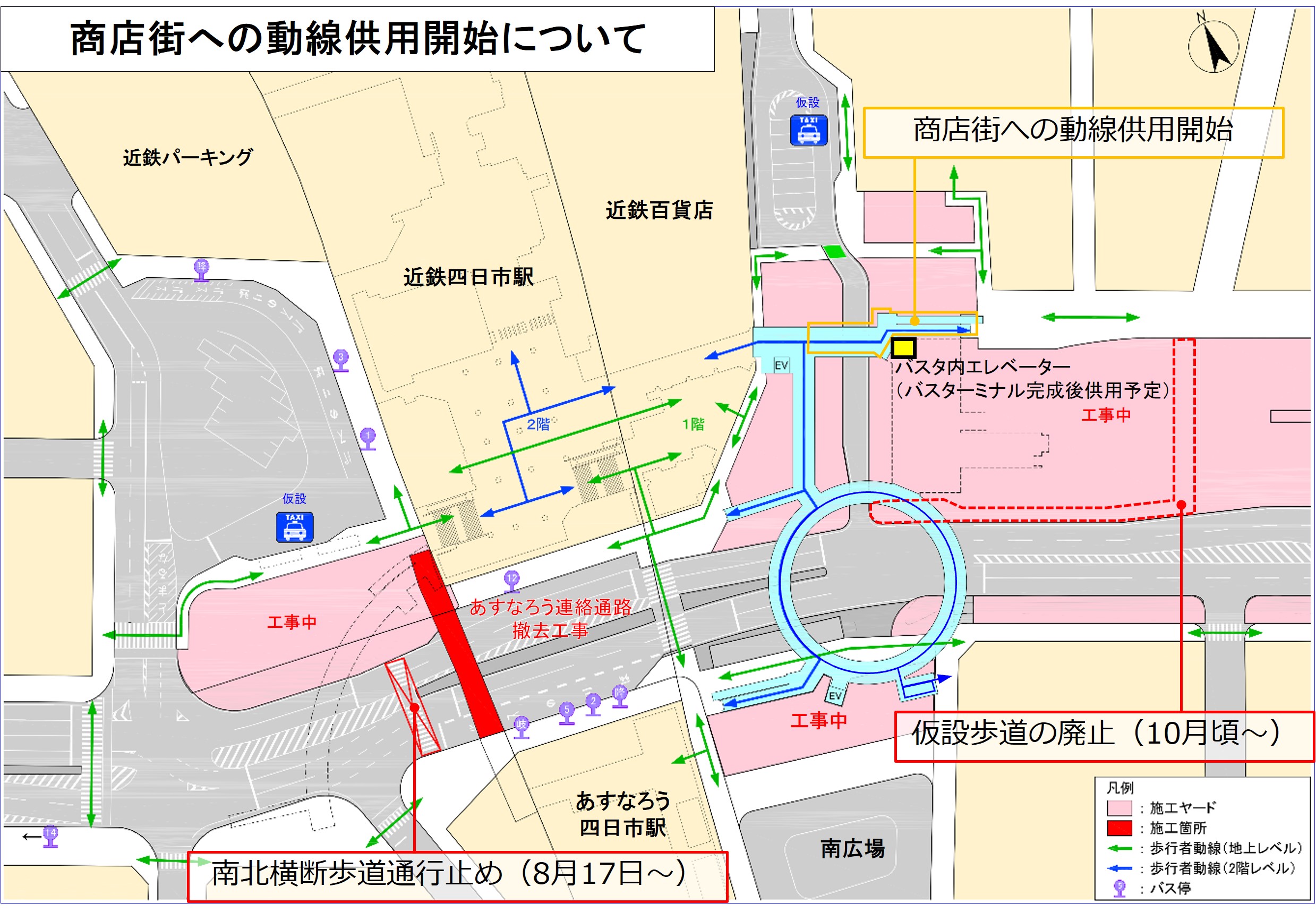 近鉄四日市駅-あすなろう四日市駅乗換え動線図