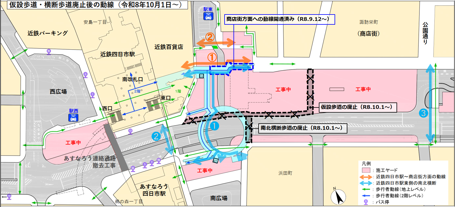 近鉄四日市駅東側の動線の変更について