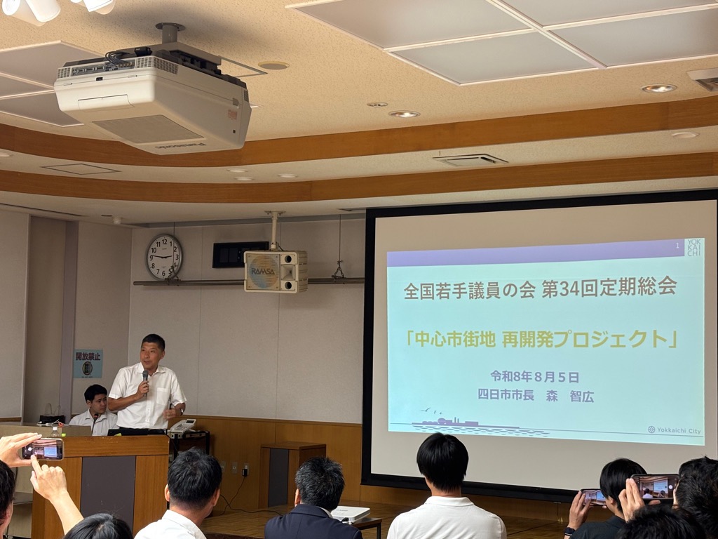 20260805 全国若手議員の会総会.jpg