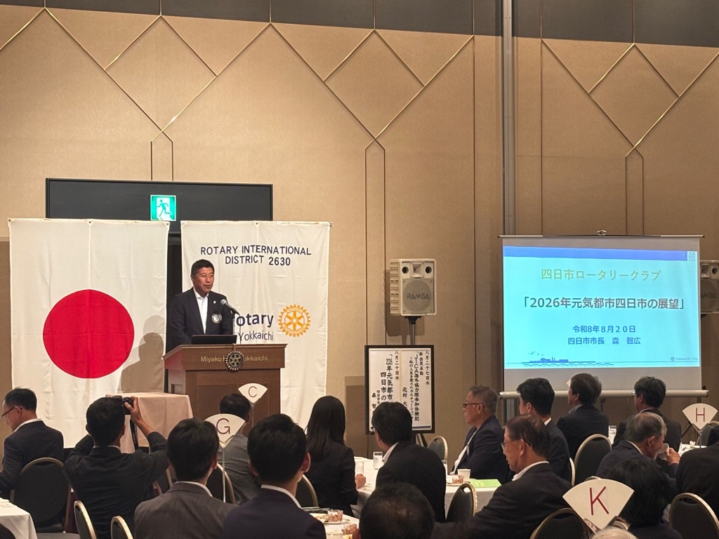 20260820 四日市ロータリークラブ市長卓話.jpg