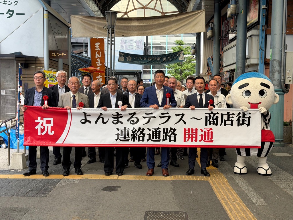 20260912 よんまるテラス開通式典.jpg
