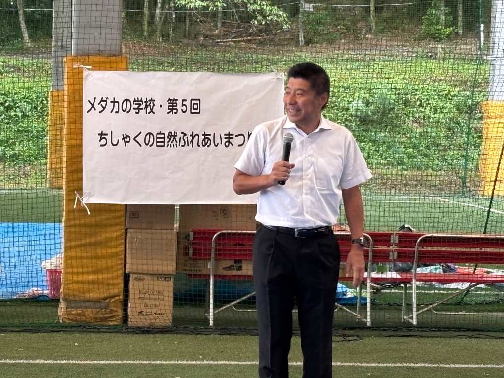 20260926 メダカの学校・ちしゃくの自然ふれあいまつり.jpg